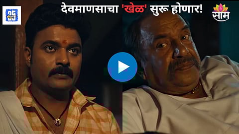 Devmanus Serial Release Date 