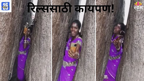 Viral Video
