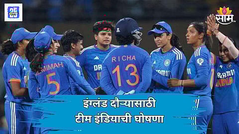 इंग्लंड दौऱ्यासाठी टीम इंडियाची घोषणा