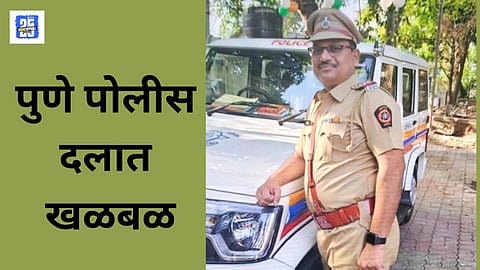Pune Police Latest News