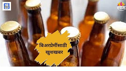 beer price down News 