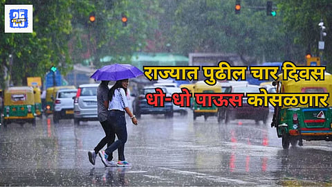 Maharashtra Rain: राज्यात पुढचे ४ दिवस महत्वाचे, विदर्भासह पश्चिम महाराष्ट्रात धो-धो; कोणत्या जिल्ह्यांना रेड अलर्ट?