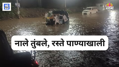 Pune weather update today