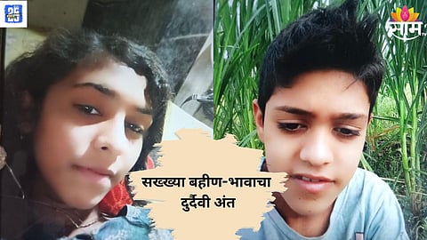 Rahata Tragedy