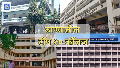 Thane Top 10 Colleges