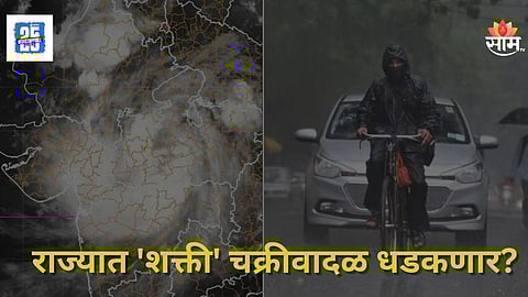 Maharashtra Shakti Cyclone Update