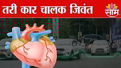car accident due to heart attack