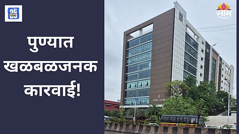 Pune: Fake Call Center Busted in Kharadi