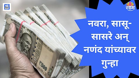 Nashik IT engineer harasses wife for Mercedes 