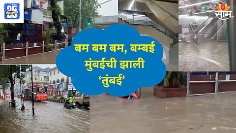 Mumbai Rain
