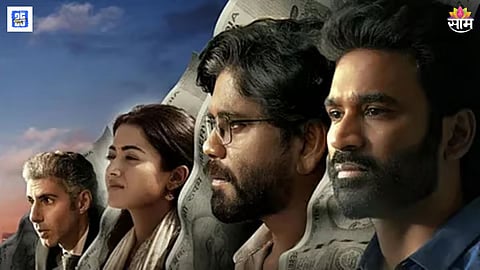 Trance of Kuberaa Teaser