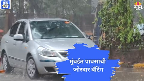 Maharashtra Rain: मुंबई तुफान पाऊस, पुढचे ३ ते ४ तास महत्वाचे; कोकण- विदर्भ आणि मराठवाड्याला ऑरेंज अलर्ट, कुठे काय परिस्थिती?