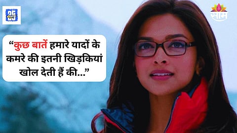 Deepika Padukone Famous Dialogues