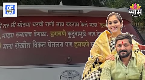 Vaishnavi Hagawane