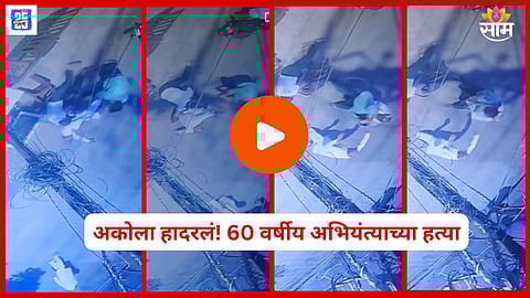 Akola retired engineer Sanjay Kausal murder, Mahendra Pawar arrest