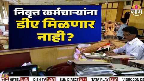 DA News