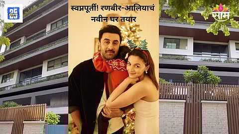 Alia-Ranbir New Bungalow