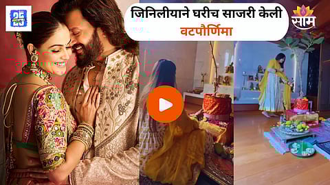 Genelia-Vat Purnima Celebration