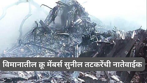 Gujarat Ahmedabad Plane Crash