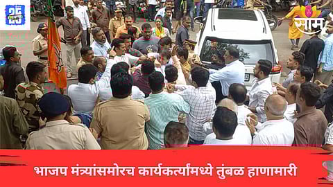 BJP Clash 