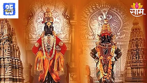 Pandharpur News