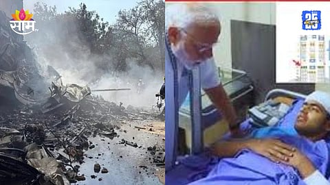 Ahmedabad Airplane crash