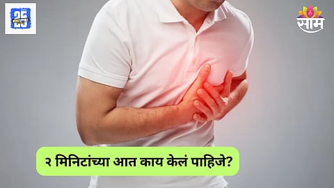 Avoid death heart attack