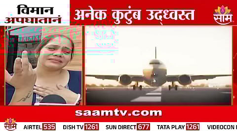 Ahmedabad Plane Crash 