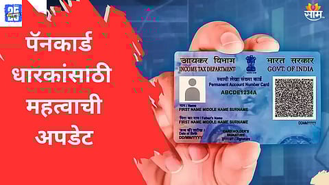 PAN card penalties 