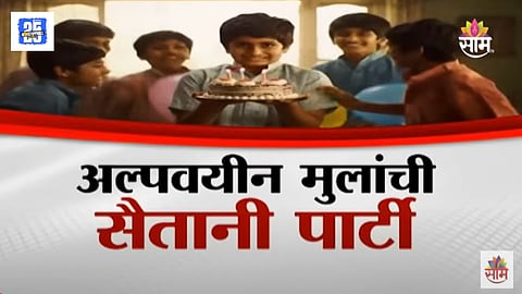 Shirdi Murder Birthday Party 