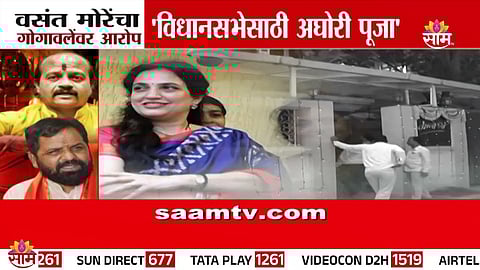 maharashtra politics