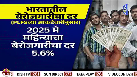PM unemployment scheme,