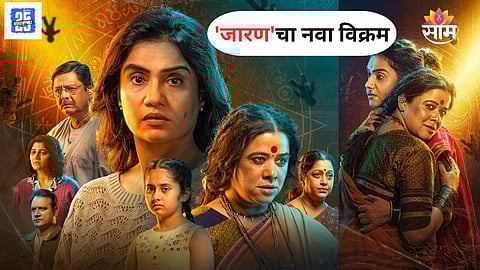 Jarann Box Office Collection Day 12