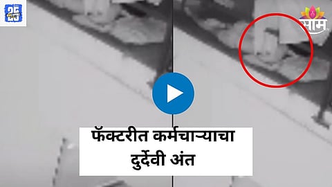 Firozabad Shocking Video