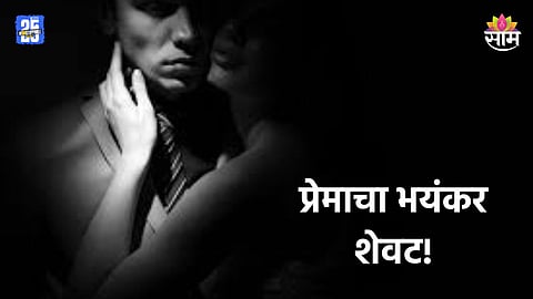 Crime: लग्नाला नकार दिला, तरुणाने घरात घुसून गर्लफ्रेंडला संपवलं; प्रेमाचा भंयकर शेवट