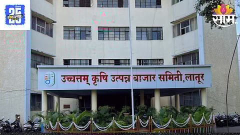 Latur Bajar Samiti