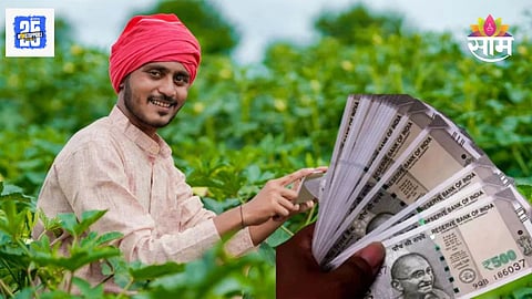 PM Kisan Yojana