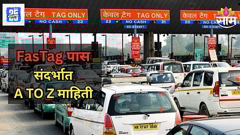 FASTag annual pass ₹3000 plan
