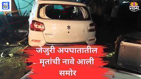 jejuri accident news