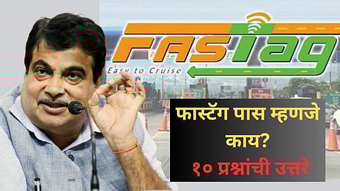 FASTag Annual Pass