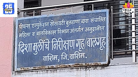 Washim News