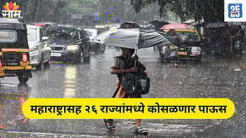 Rain Alert