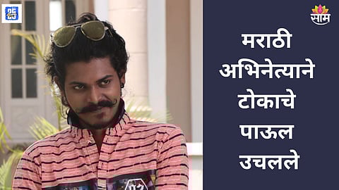 Marathi Actor Tushar Ghadigaonkar suicide