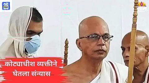 billionaire become jain bhikshu 