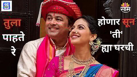 Tejashree Pradhan-Subodh Bhave New Serial 