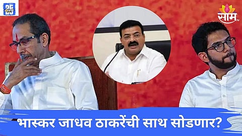 uddhav thackeray News update 