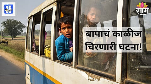Hathras Child Head Cut Off News 