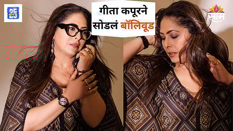 Choreographer Geeta Kapoor Quits Bollywood