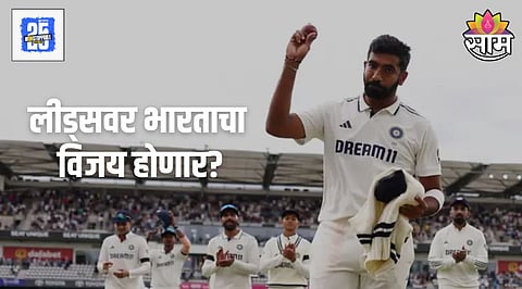 ind vs eng