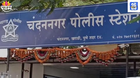 Pune Crime News